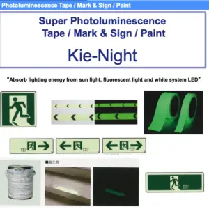 PhotoLuminescence Tape /Mark & Sign  蓄光貼紙AF0501T
